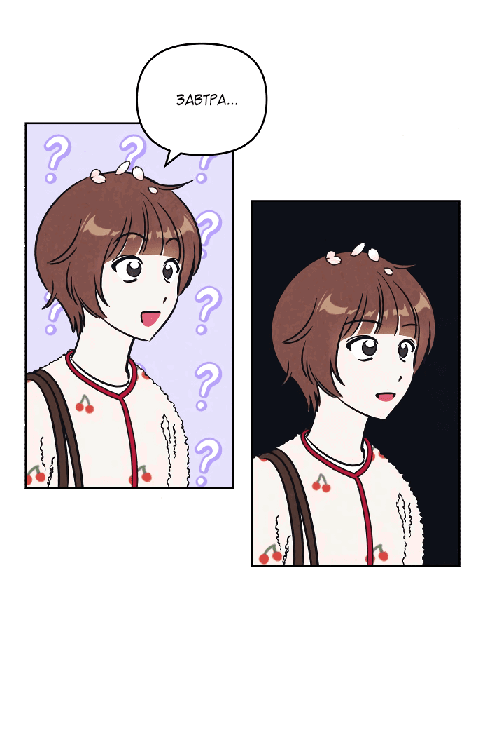 Read Одолжить огонек RU Manga Online