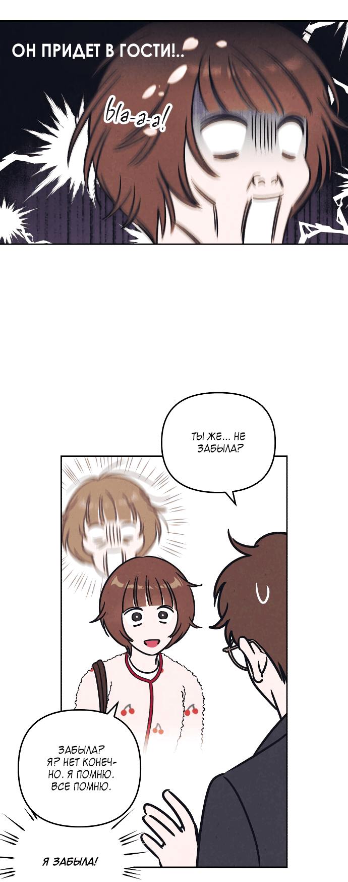 Read Одолжить огонек RU Manga Online