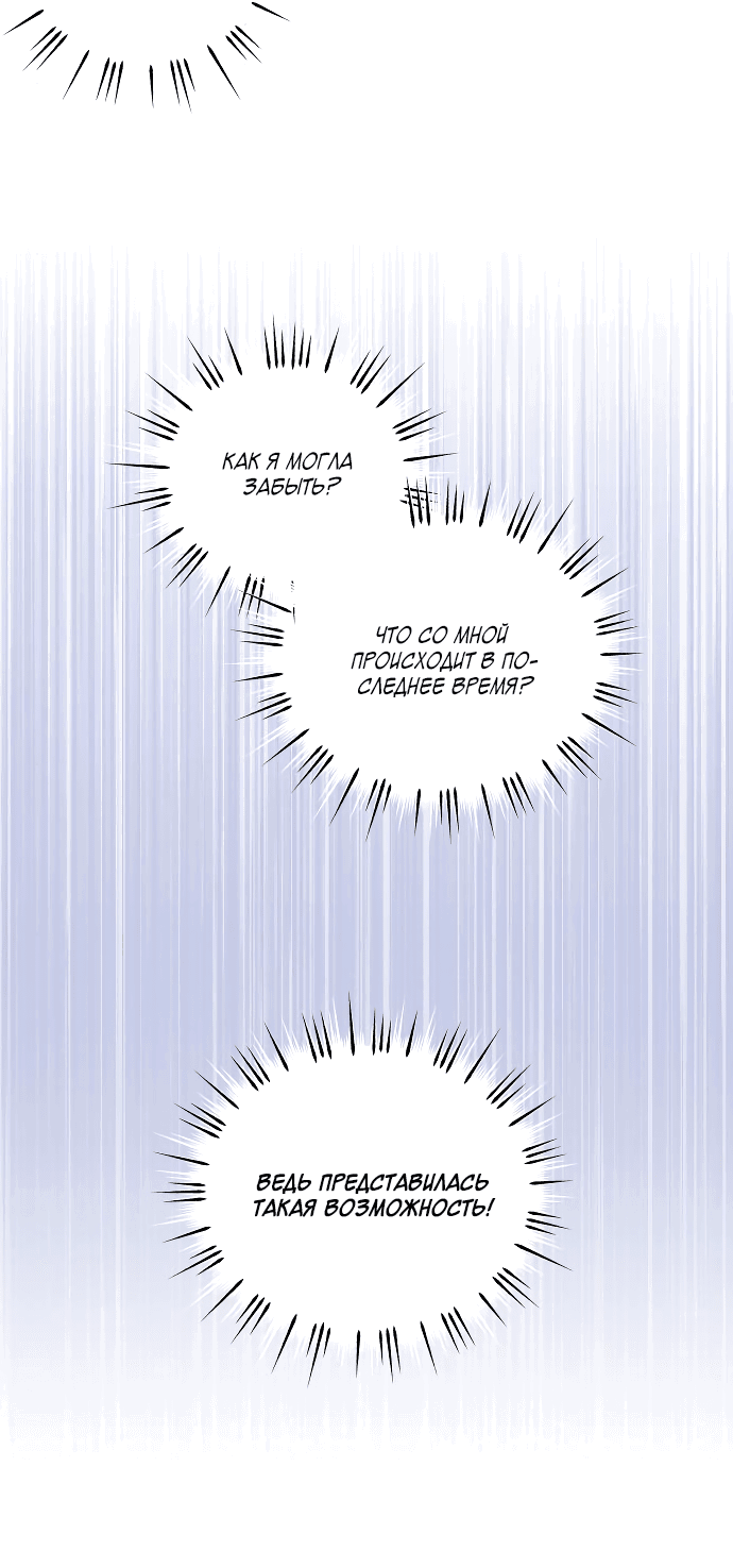 Read Одолжить огонек RU Manga Online