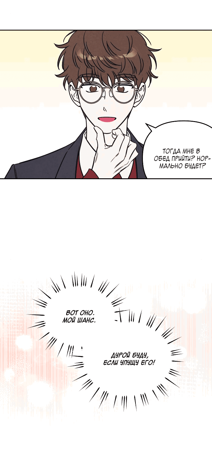 Read Одолжить огонек RU Manga Online