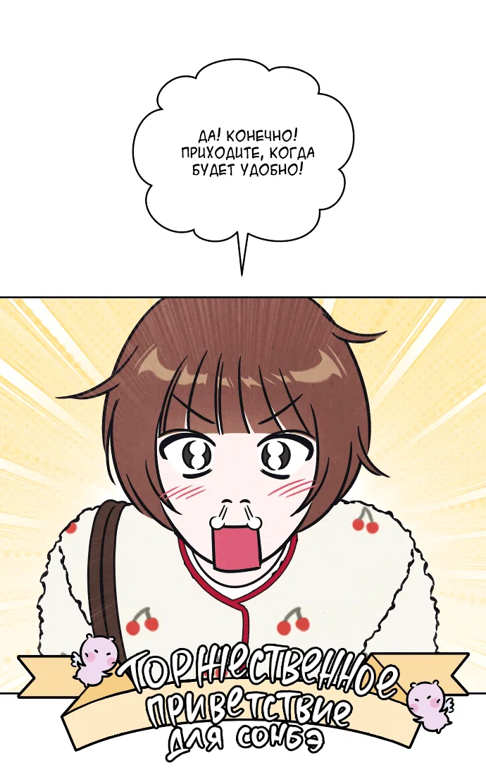 Read Одолжить огонек RU Manga Online