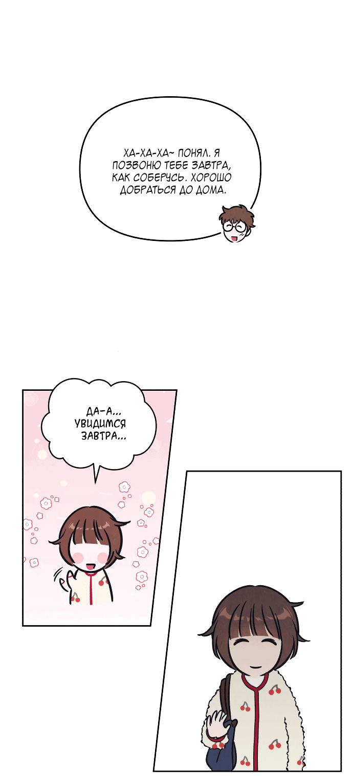 Read Одолжить огонек RU Manga Online