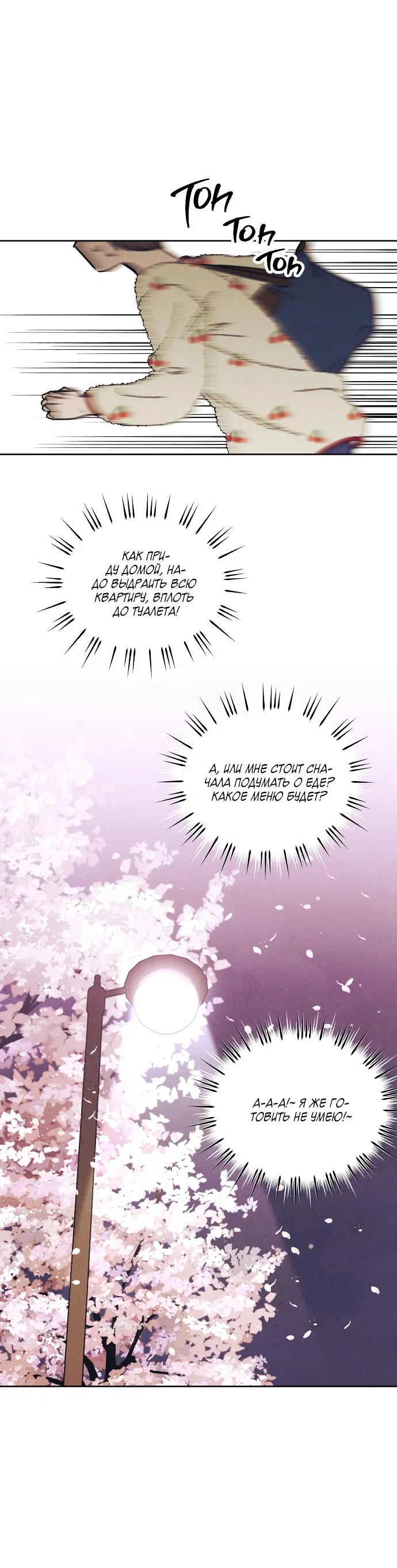 Read Одолжить огонек RU Manga Online