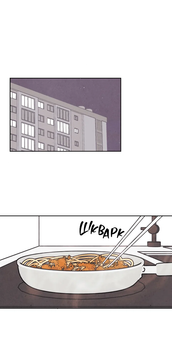 Read Одолжить огонек RU Manga Online