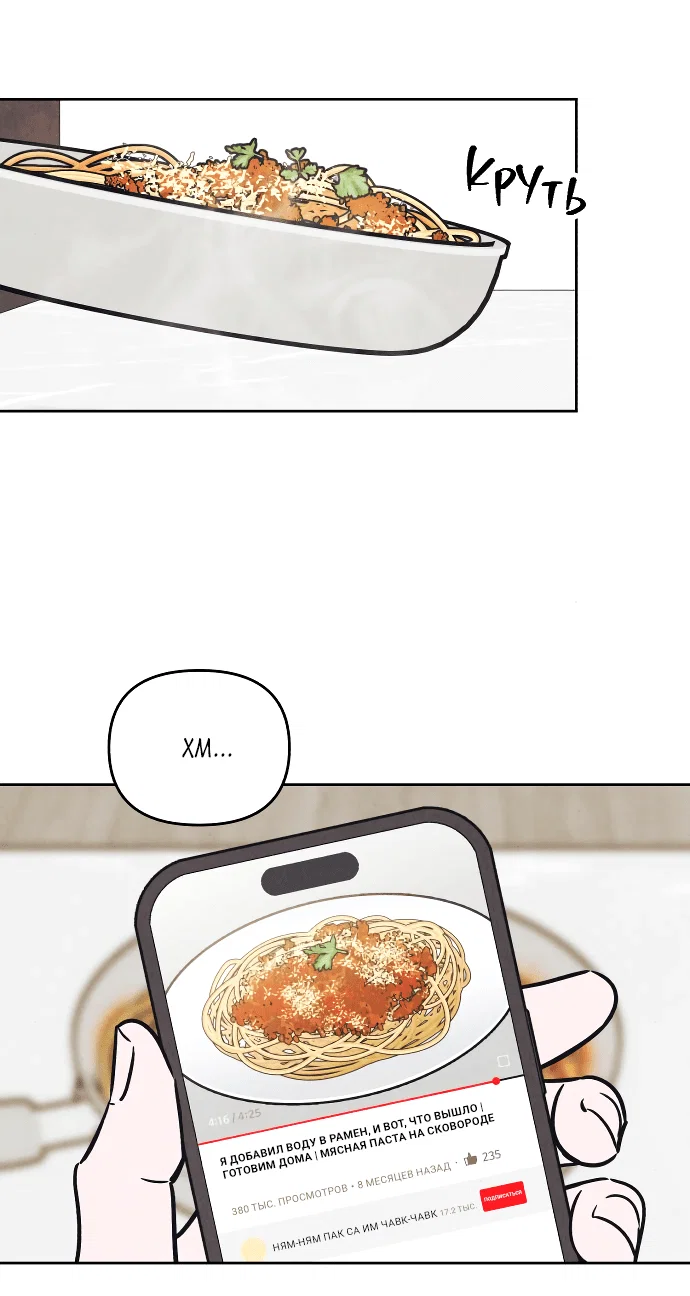 Read Одолжить огонек RU Manga Online
