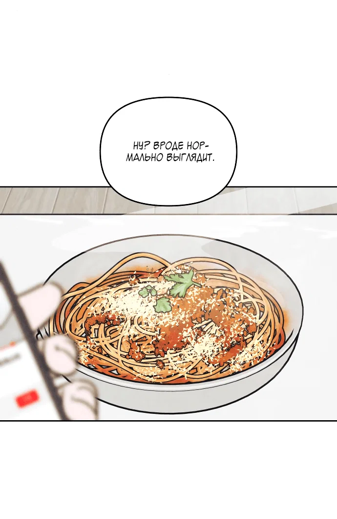 Read Одолжить огонек RU Manga Online