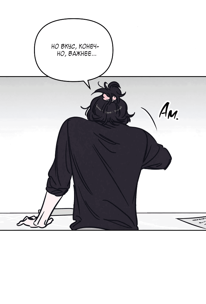 Read Одолжить огонек RU Manga Online