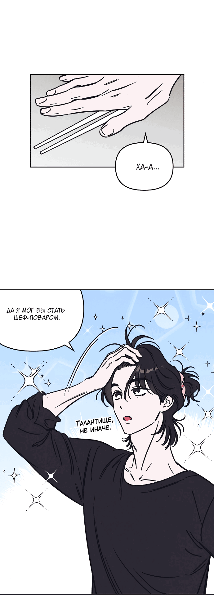 Read Одолжить огонек RU Manga Online