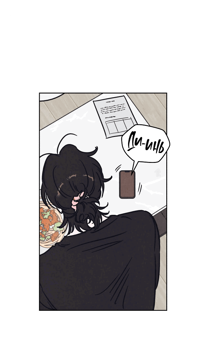 Read Одолжить огонек RU Manga Online