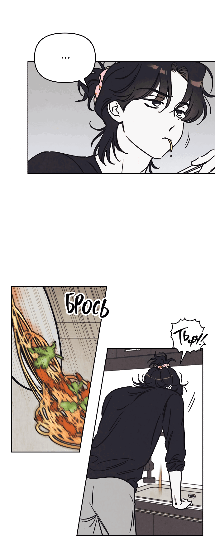 Read Одолжить огонек RU Manga Online