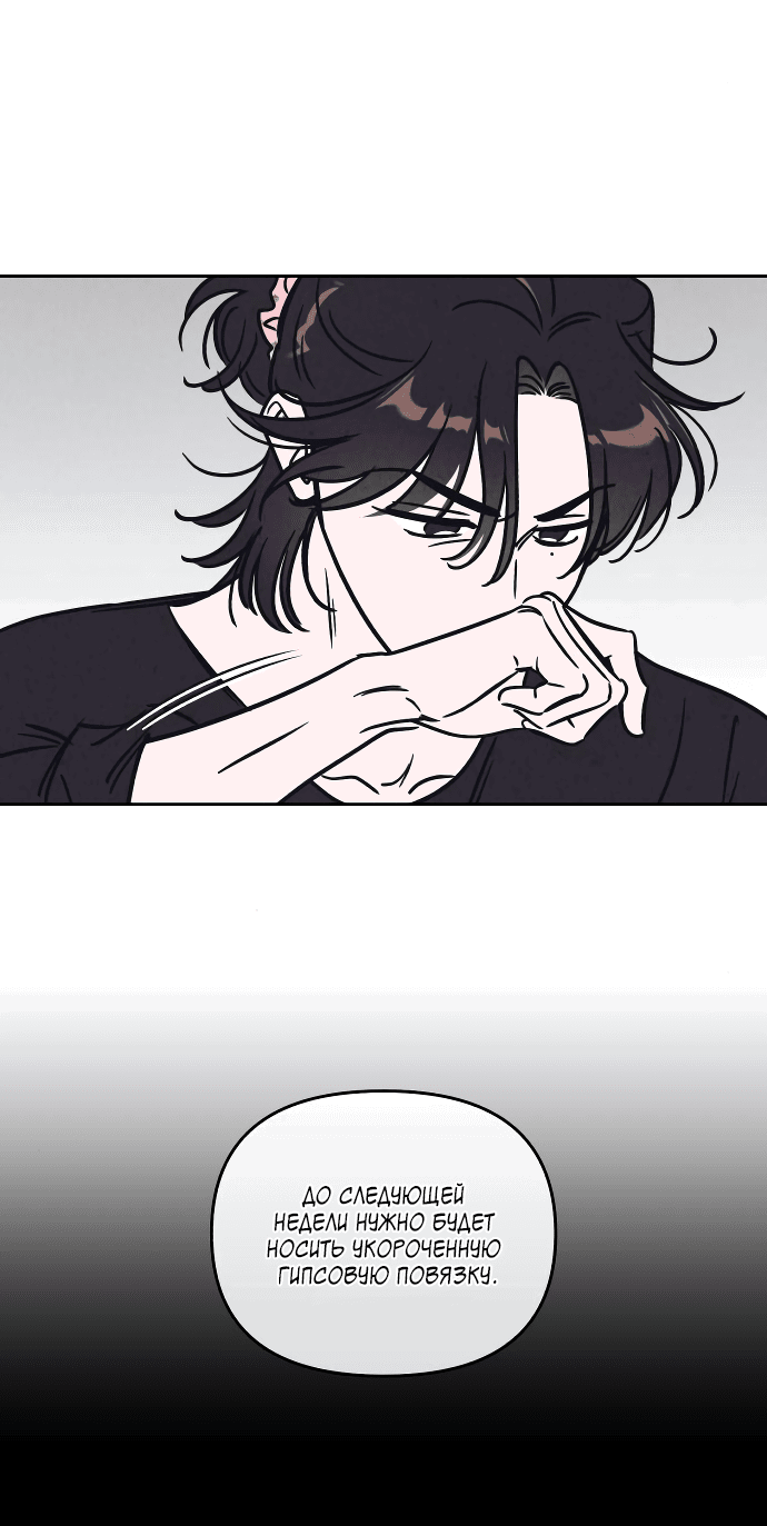 Read Одолжить огонек RU Manga Online