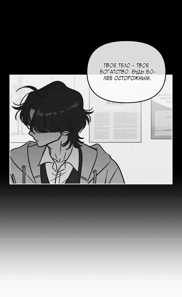 Read Одолжить огонек RU Manga Online