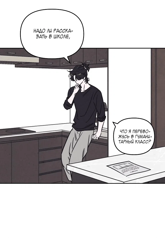 Read Одолжить огонек RU Manga Online