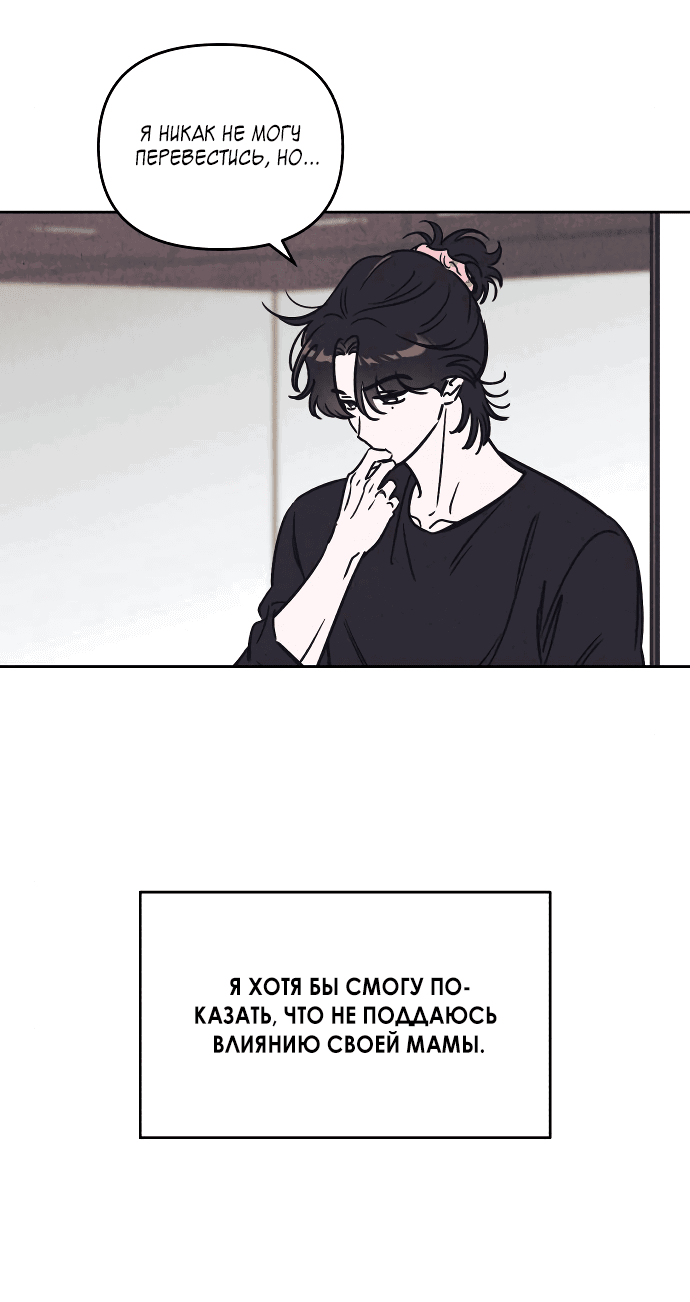 Read Одолжить огонек RU Manga Online