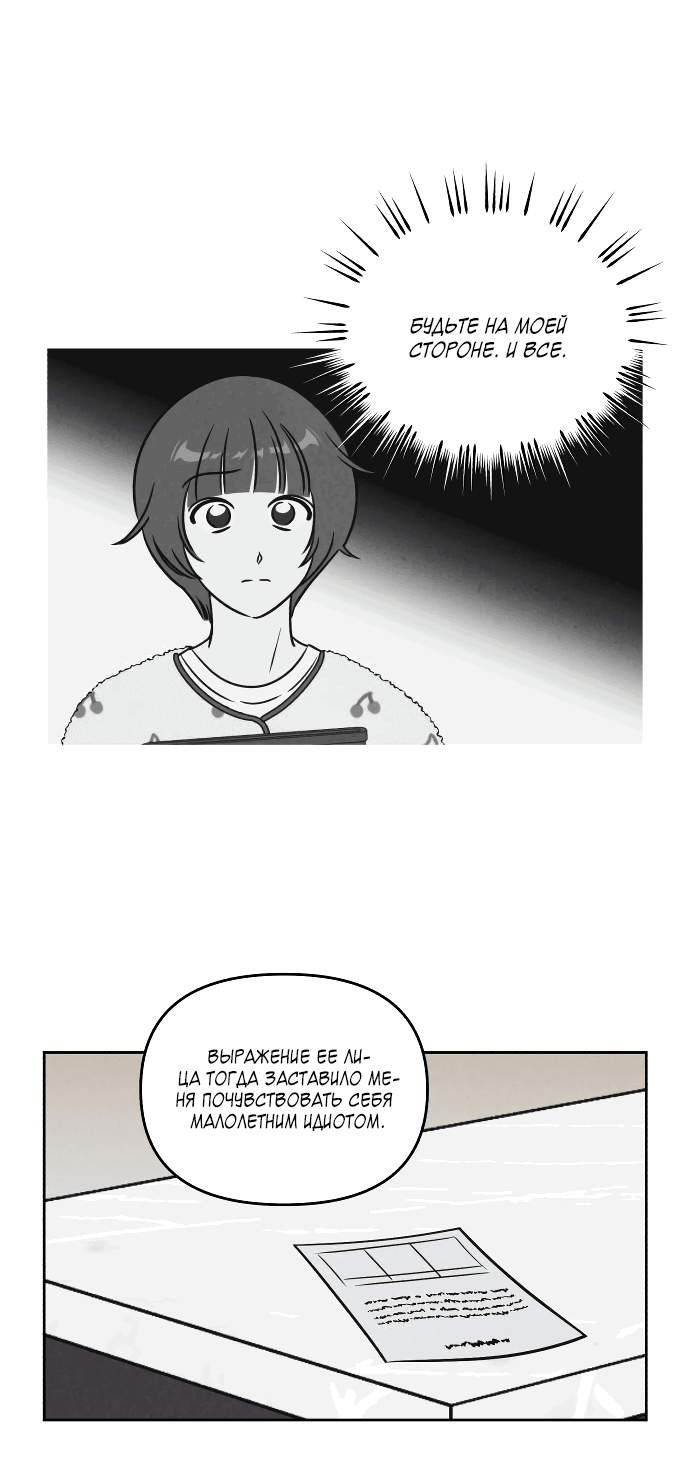 Read Одолжить огонек RU Manga Online