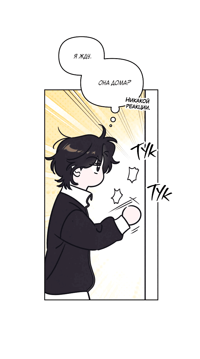 Read Одолжить огонек RU Manga Online