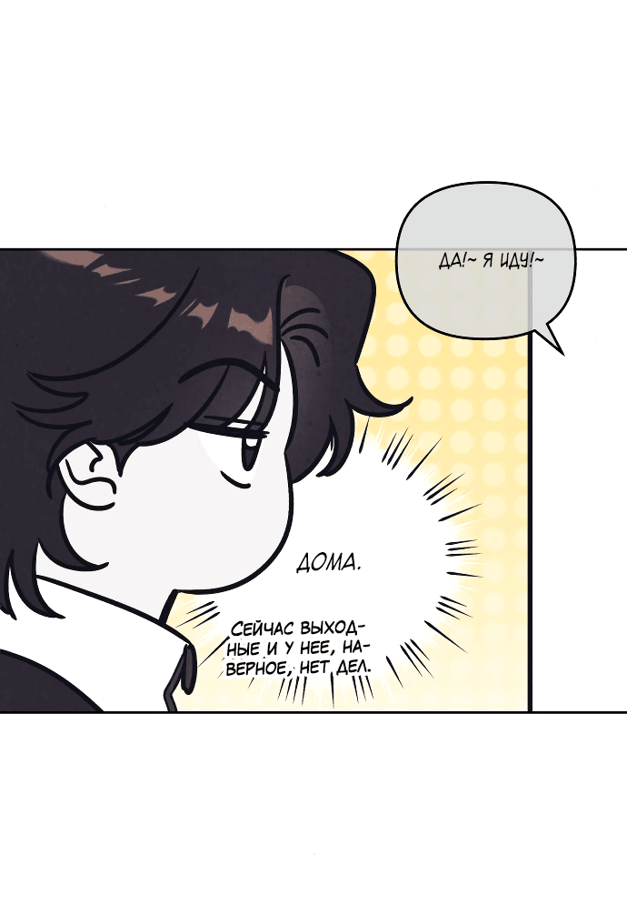 Read Одолжить огонек RU Manga Online
