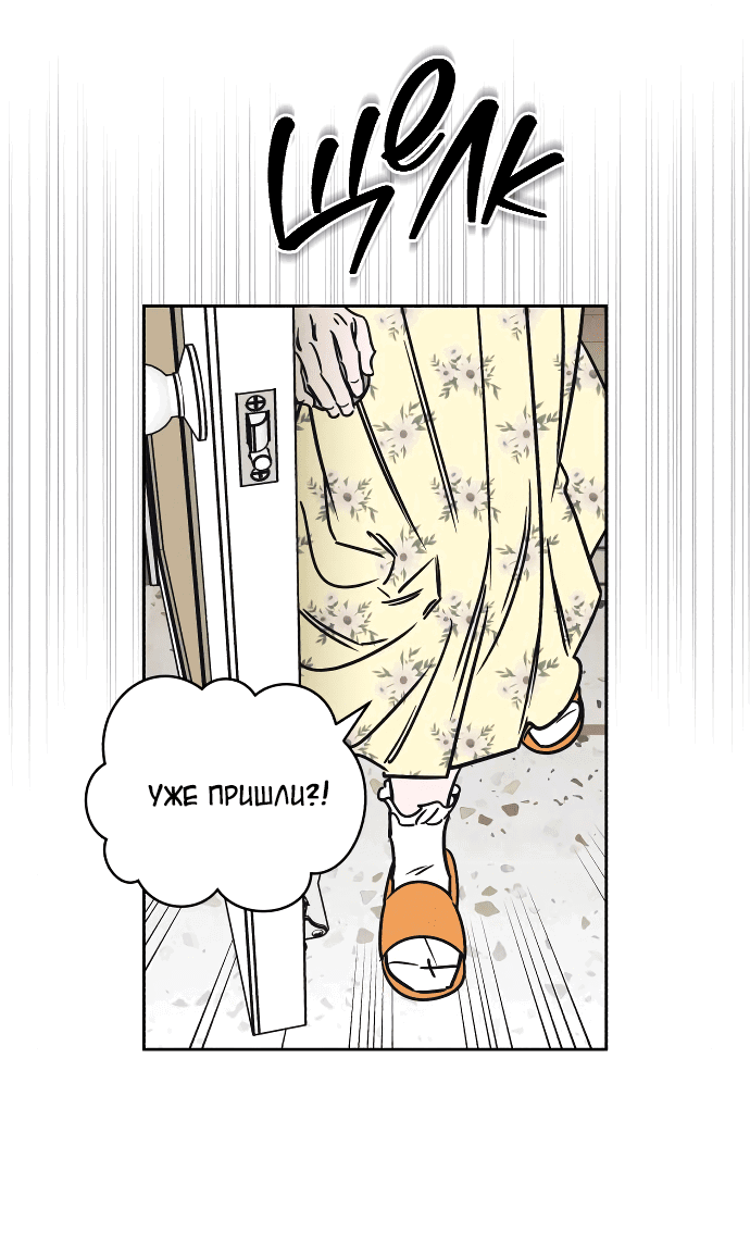 Read Одолжить огонек RU Manga Online