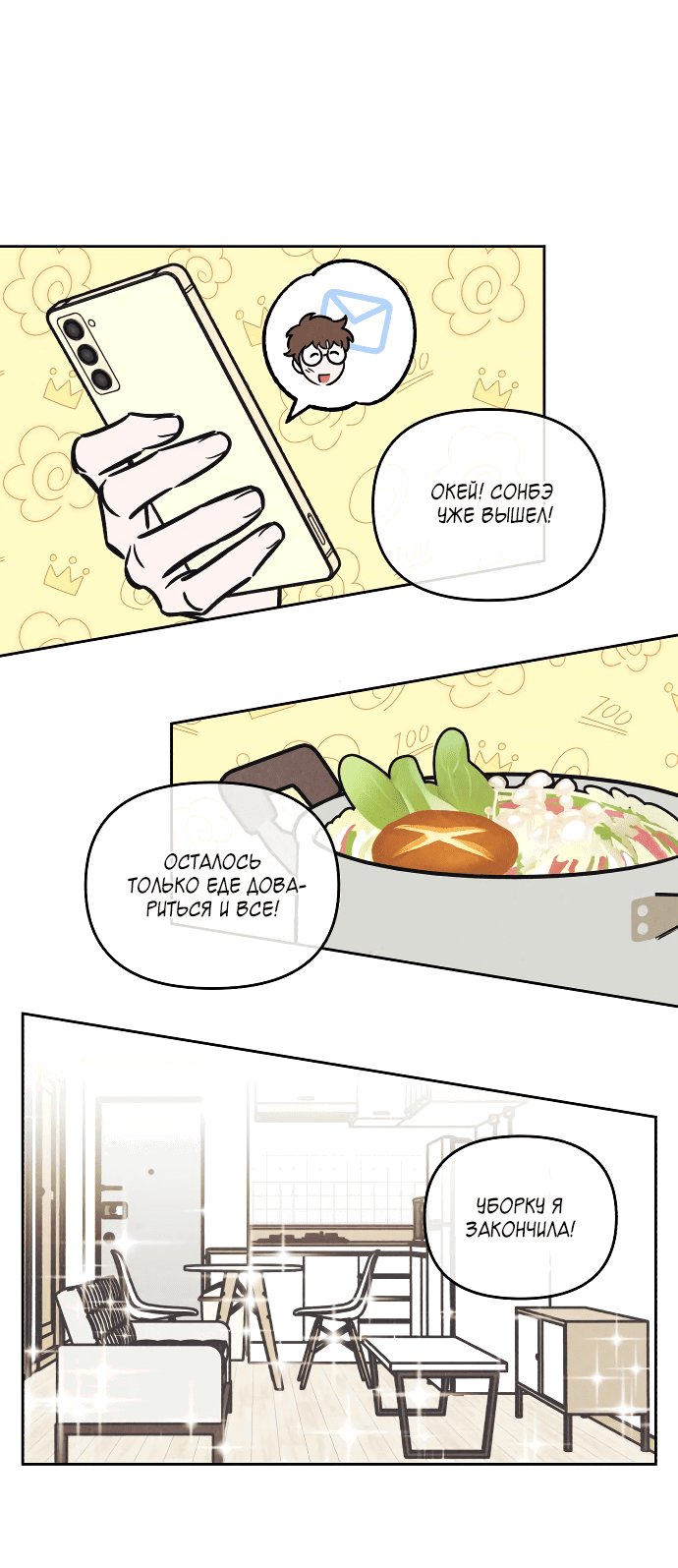 Read Одолжить огонек RU Manga Online