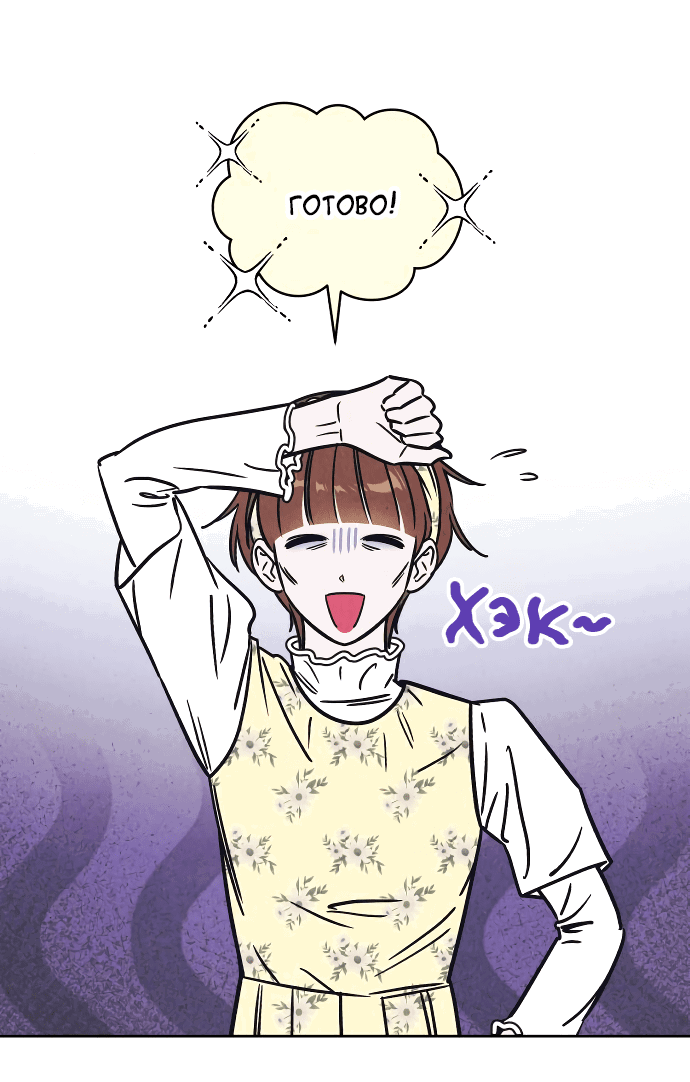 Read Одолжить огонек RU Manga Online