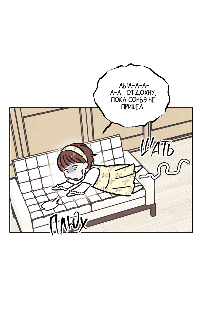 Read Одолжить огонек RU Manga Online