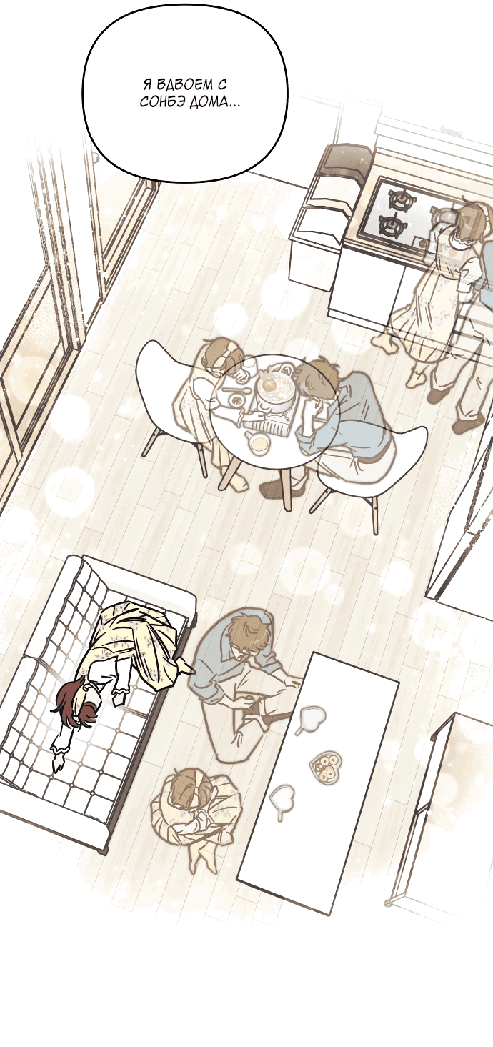Read Одолжить огонек RU Manga Online