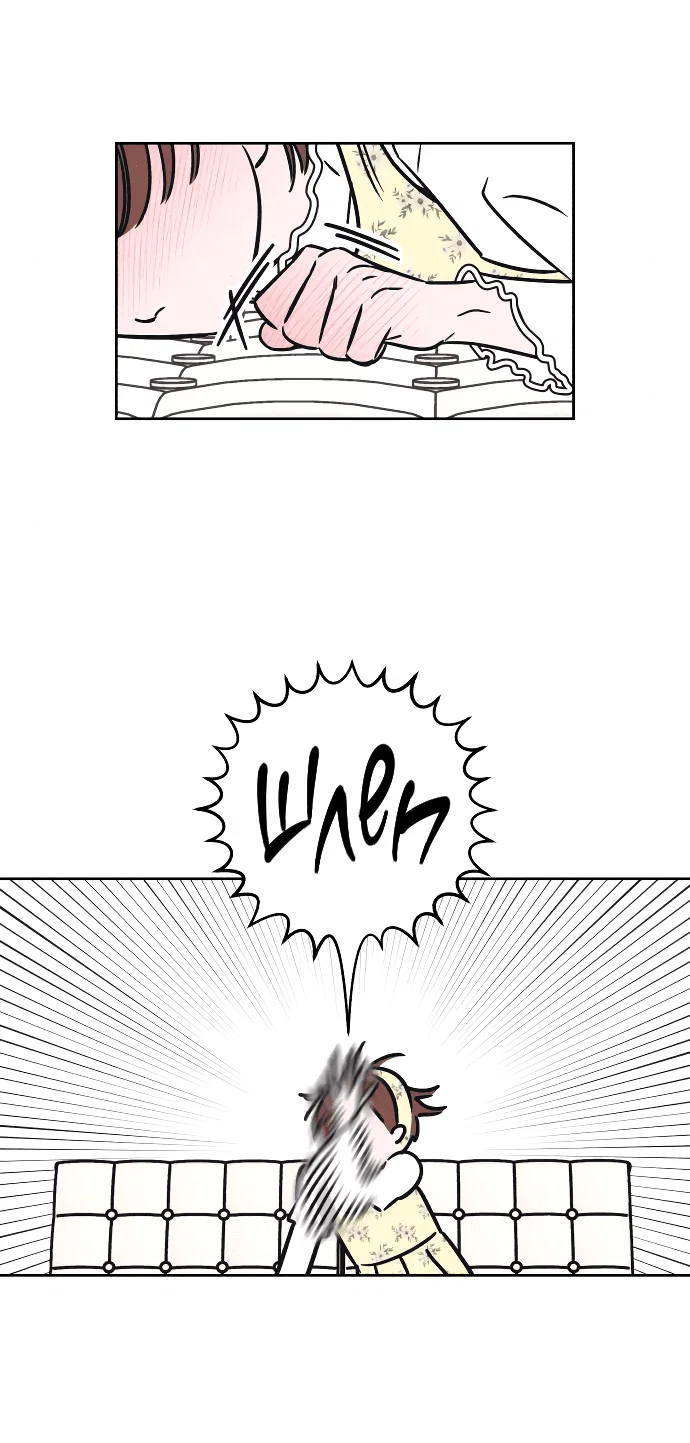 Read Одолжить огонек RU Manga Online