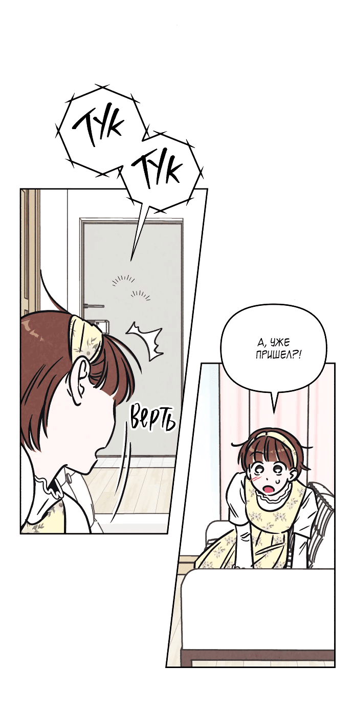 Read Одолжить огонек RU Manga Online