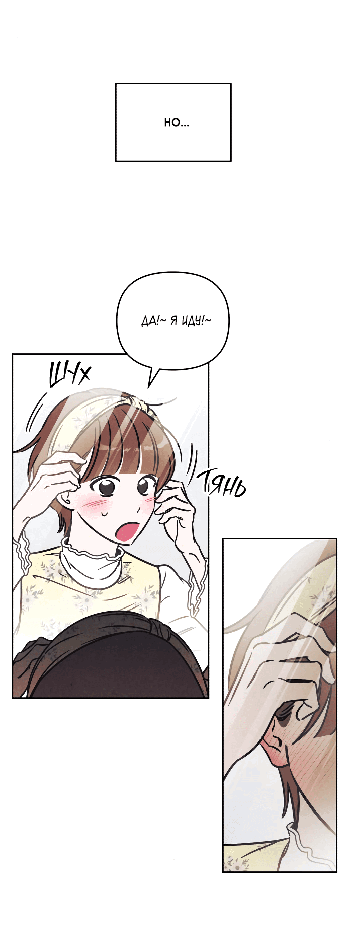 Read Одолжить огонек RU Manga Online