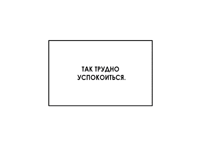 Read Одолжить огонек RU Manga Online