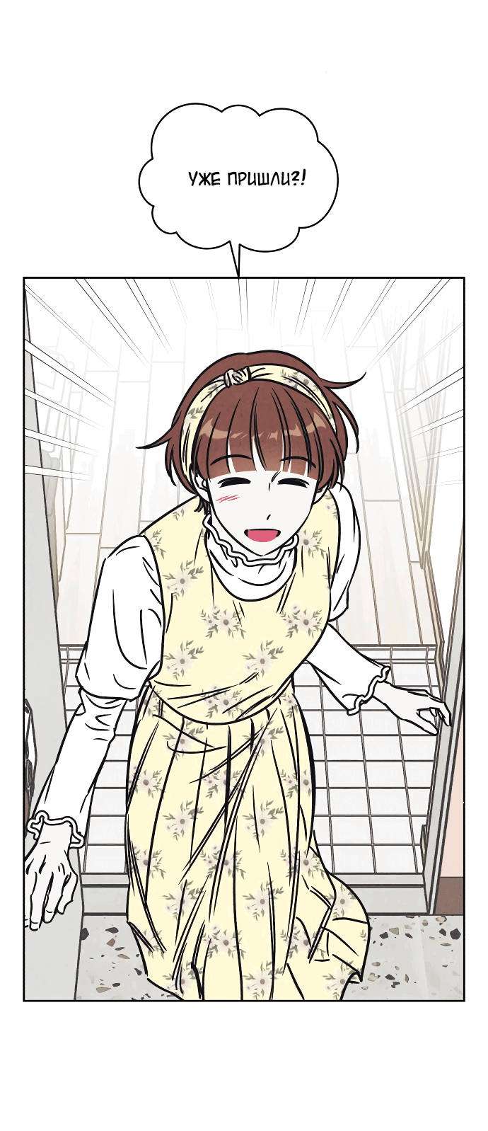 Read Одолжить огонек RU Manga Online