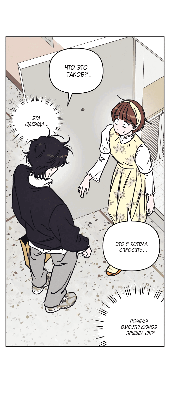 Read Одолжить огонек RU Manga Online
