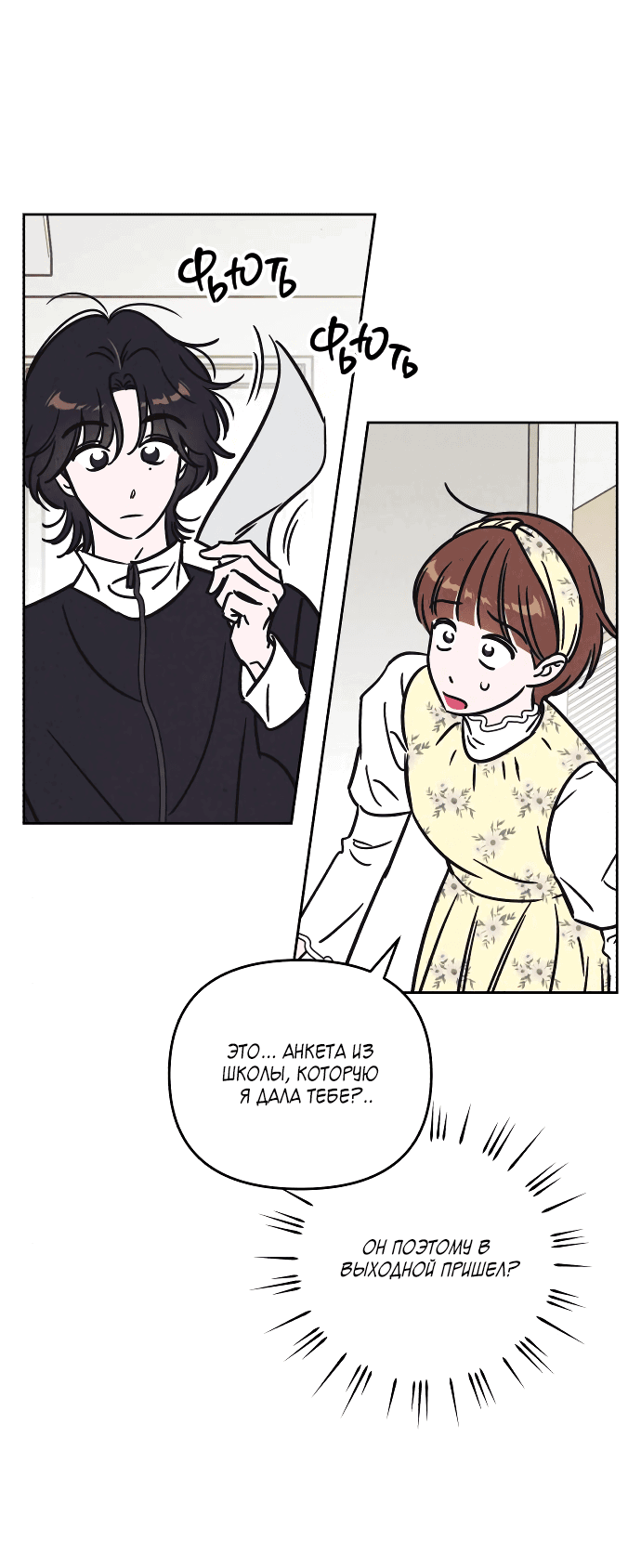 Read Одолжить огонек RU Manga Online