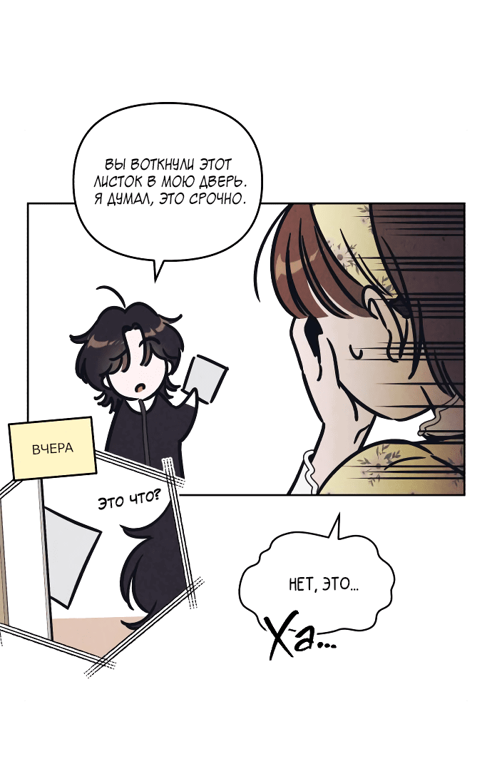 Read Одолжить огонек RU Manga Online