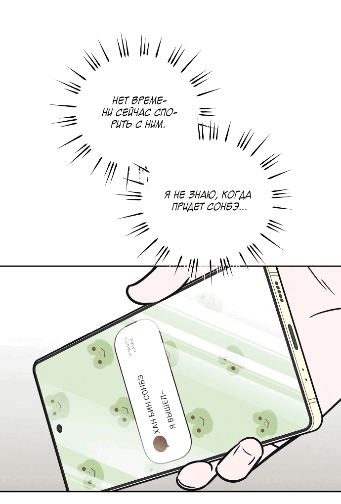 Read Одолжить огонек RU Manga Online