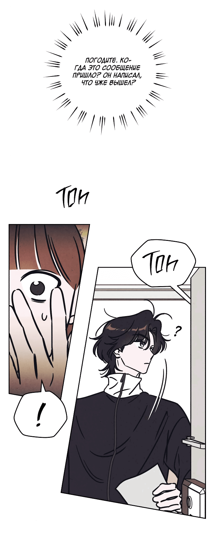 Read Одолжить огонек RU Manga Online