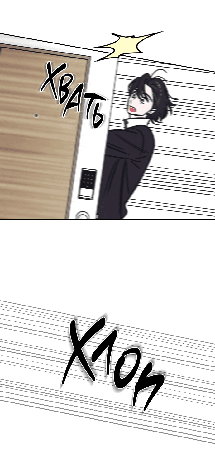 Read Одолжить огонек RU Manga Online