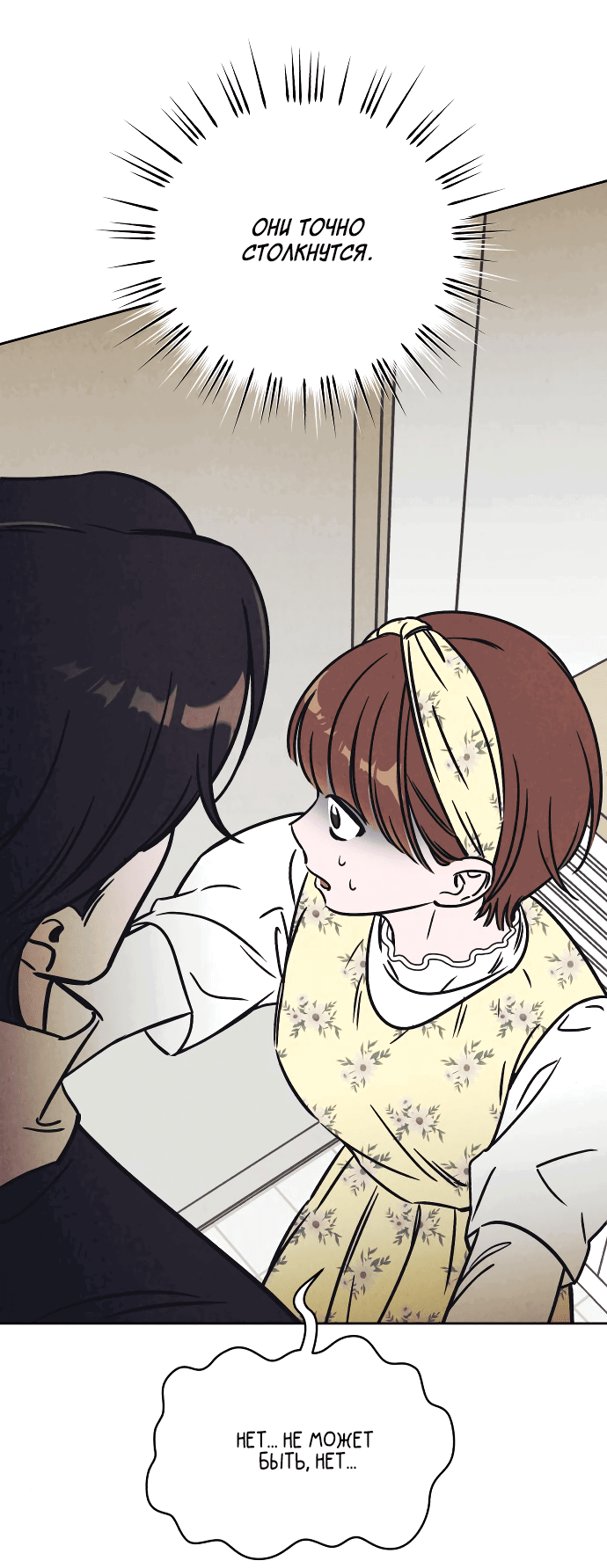 Read Одолжить огонек RU Manga Online
