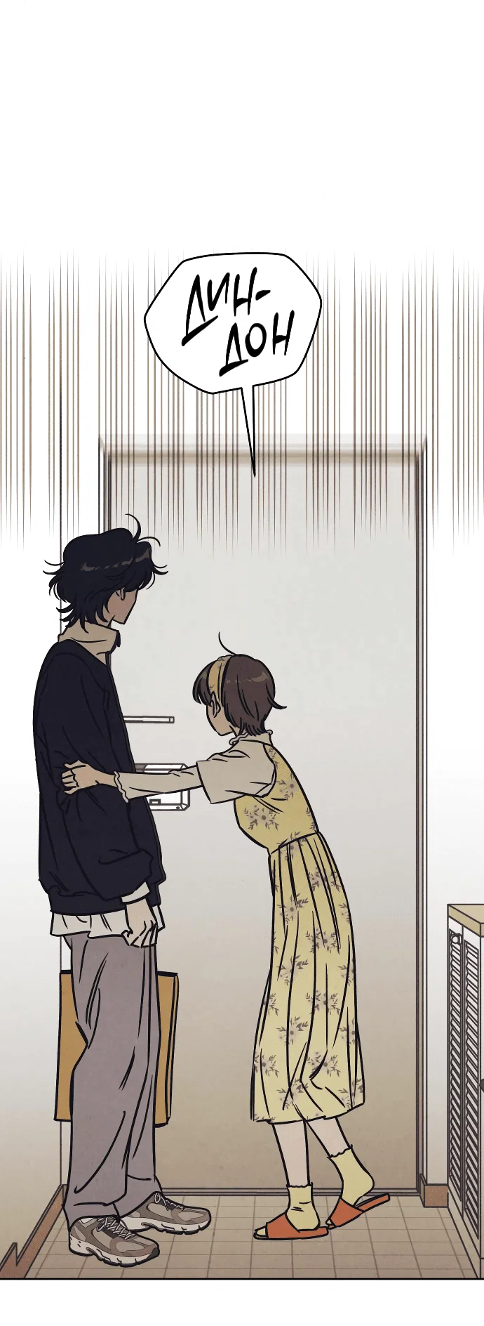 Read Одолжить огонек RU Manga Online