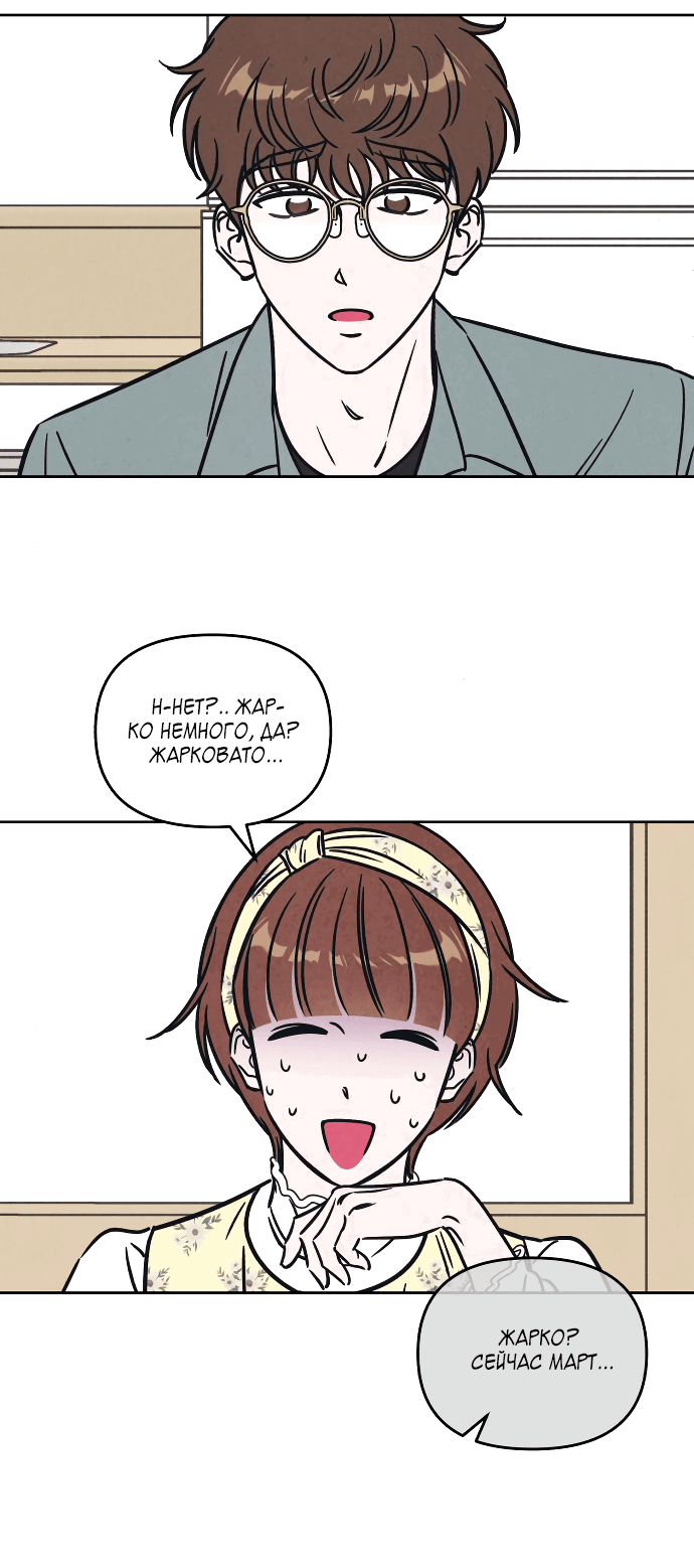 Read Одолжить огонек RU Manga Online