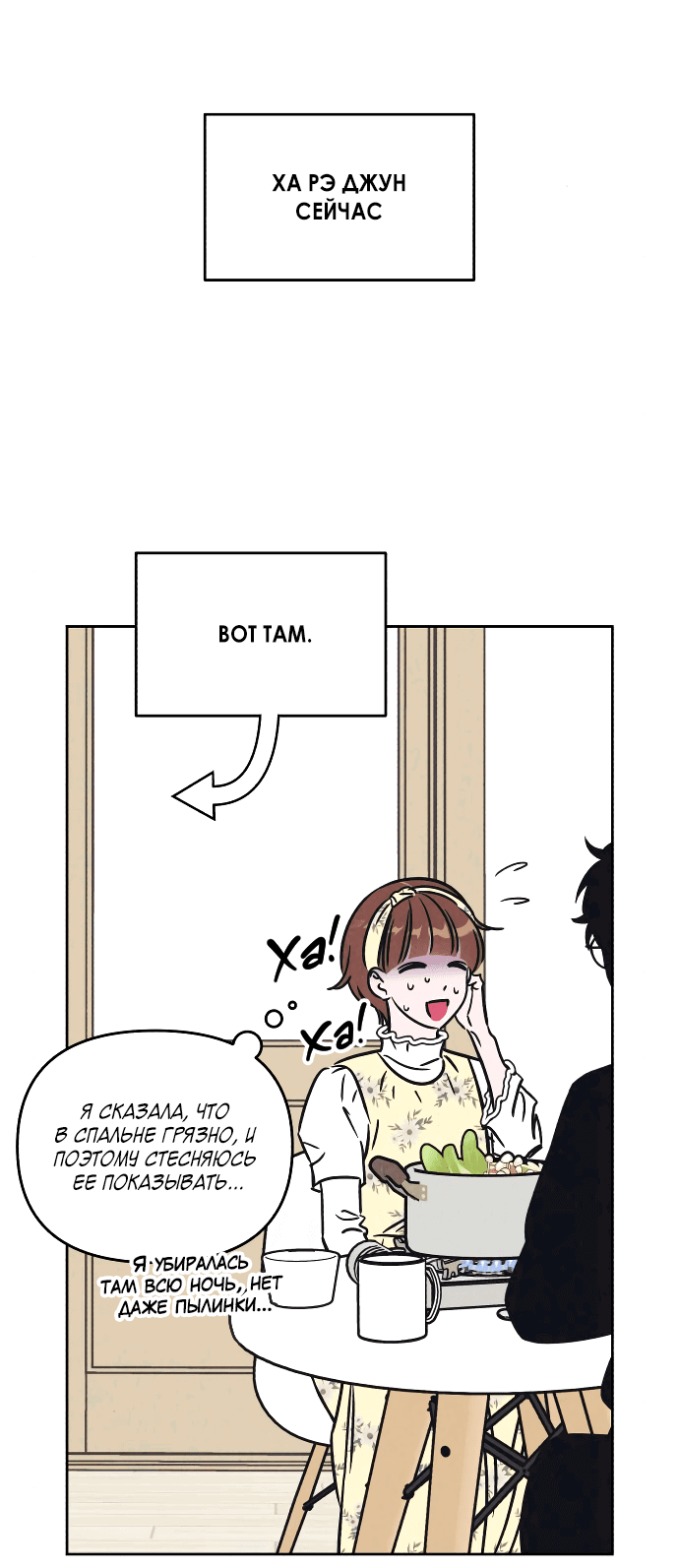 Read Одолжить огонек RU Manga Online