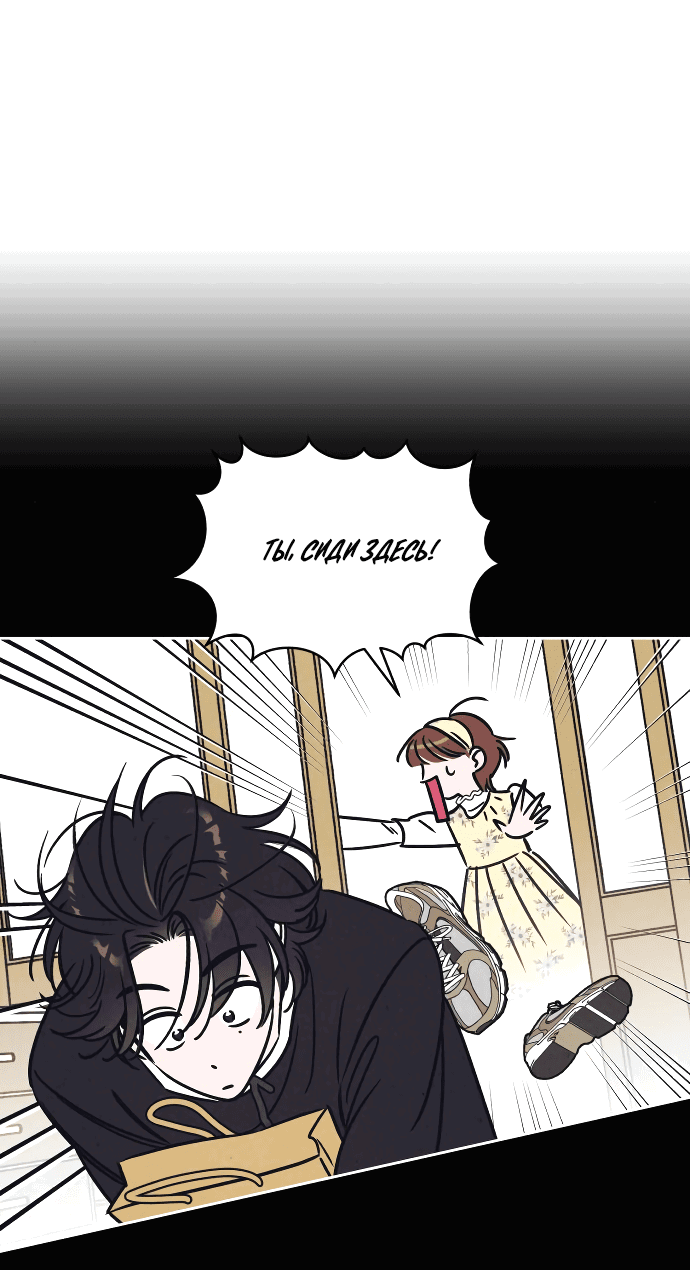 Read Одолжить огонек RU Manga Online