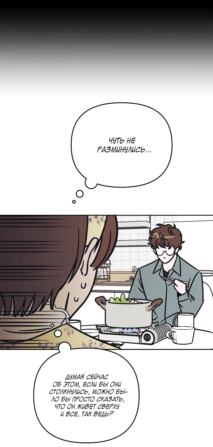 Read Одолжить огонек RU Manga Online