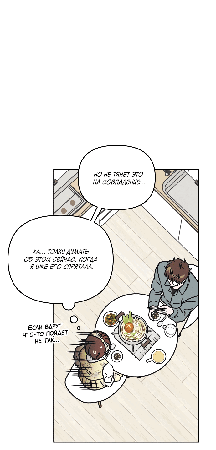 Read Одолжить огонек RU Manga Online