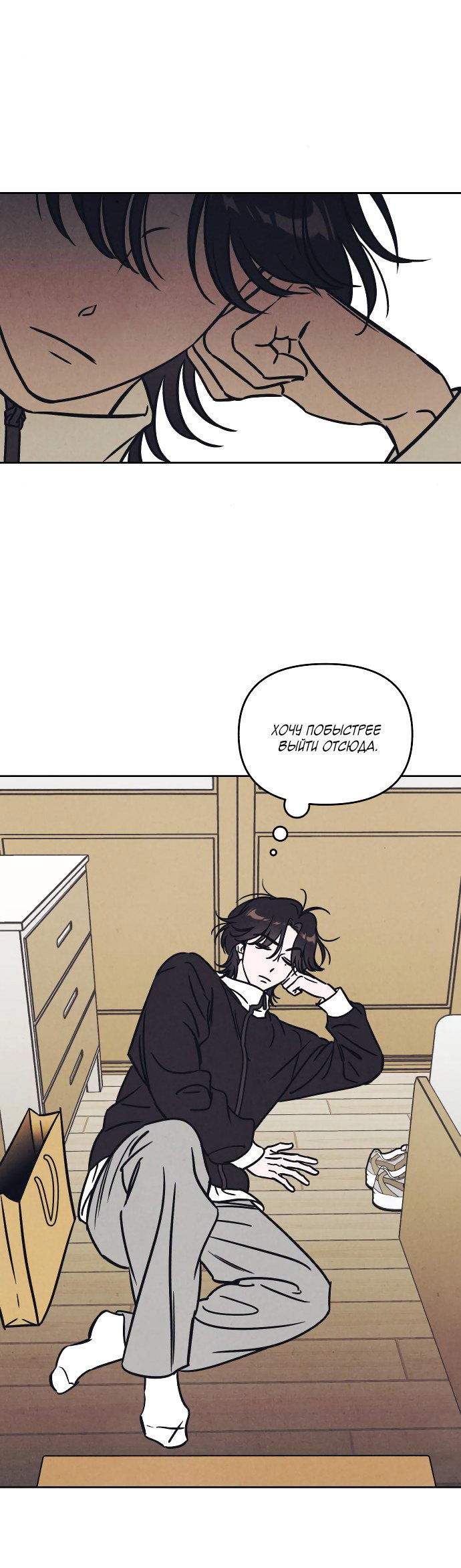 Read Одолжить огонек RU Manga Online