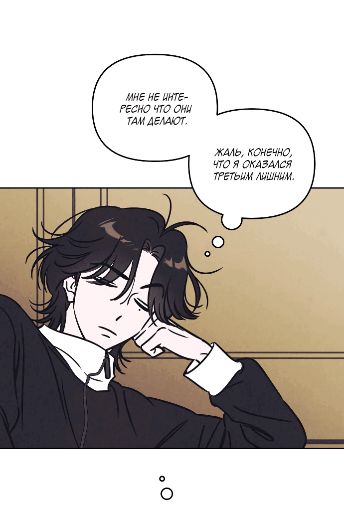 Read Одолжить огонек RU Manga Online