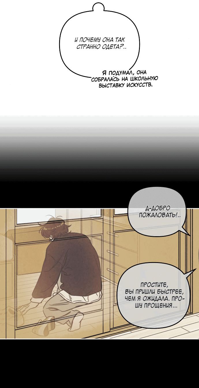 Read Одолжить огонек RU Manga Online