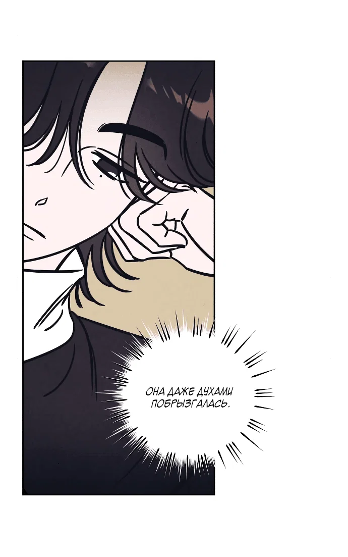 Read Одолжить огонек RU Manga Online