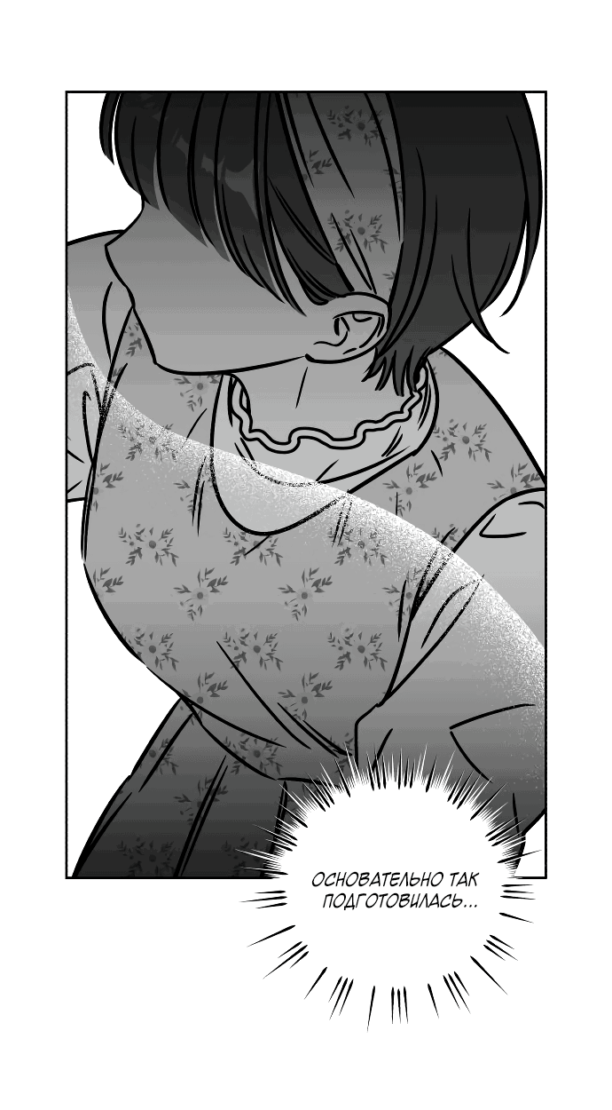 Read Одолжить огонек RU Manga Online
