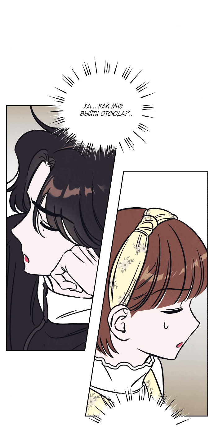 Read Одолжить огонек RU Manga Online